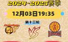 廣東勝山西，CBA格局變，前5緊追，十隊(duì)同分。
