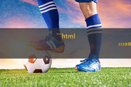 ```html