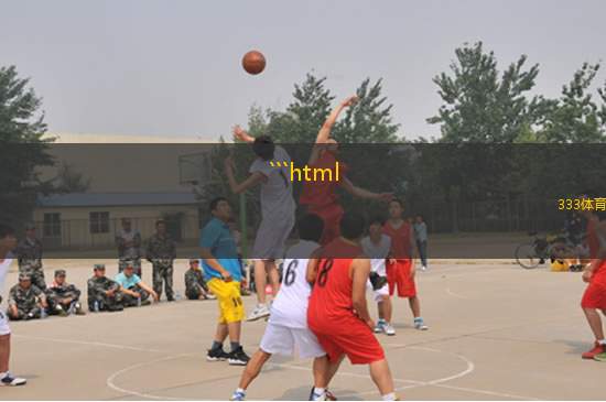 ```html