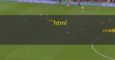 ```html
